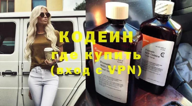 Codein Purple Drank  Славгород 