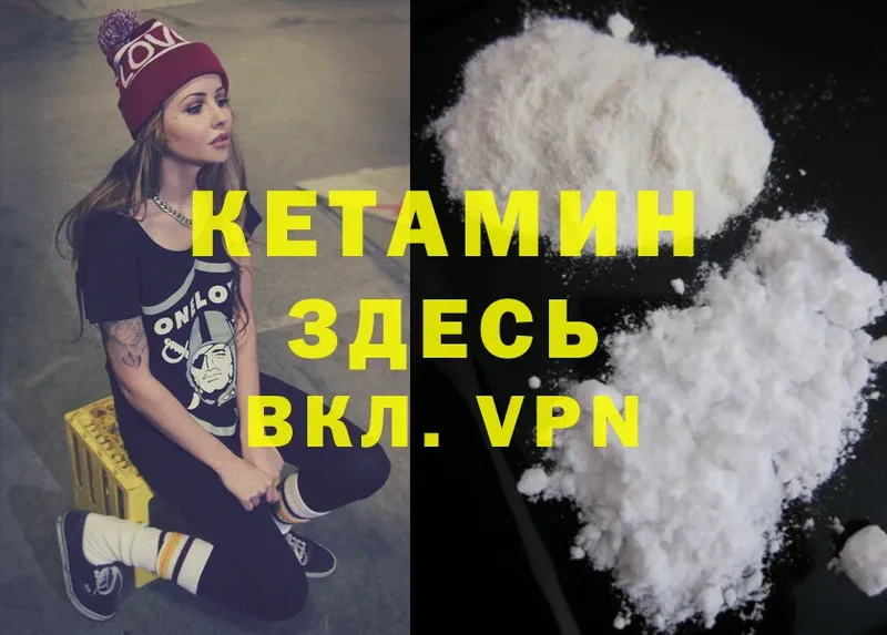 купить   Славгород  Кетамин ketamine 