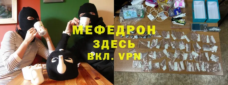 сколько стоит  Славгород  МЕФ mephedrone 